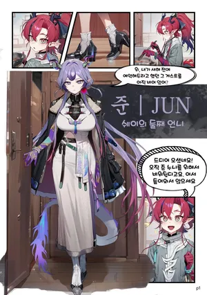 [Cue] Sui Family Dinner II