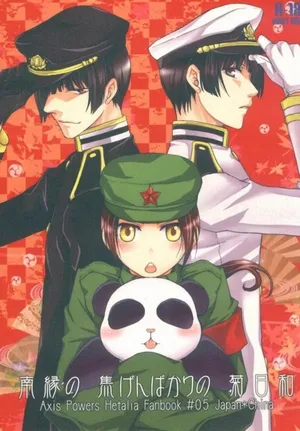 [graceful world (Sakuraba Chidori)] Nanen no Kogen Bakari no Kiku Biyori (Axis Powers Hetalia) [Spanish]
