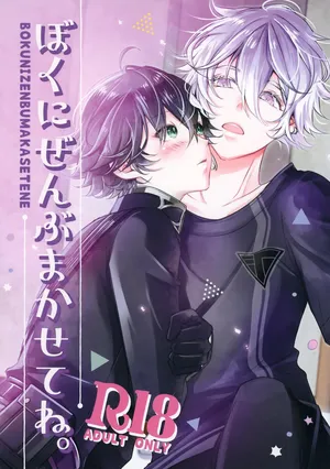 (Edomurasaki no Koi VR2026) [Saicoro (Yuubi)] Boku ni Zenbu Makasete ne. (Touken Ranbu)