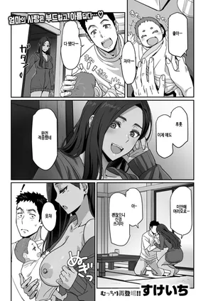 [Sukeichi] Gal de Mama de Moto Kano de... (COMIC Kairakuten BEAST 2025-08) [Korean] [Digital] [Decensored]