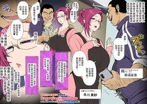 [愛上陸] 浸蝕催〇