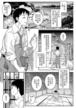 [mdo-h] Kodomo Deribarii | 小萝莉上门服务 (COMIC LOE VOL.22 Bi02)  [Chinese] [Sky110036个人汉化] [Digital]