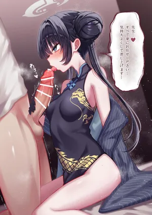 [栄初涵] 先生だけが知っているキサキちゃん