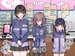 [満開開花] アンバサダープログラム第十回『ほっかほかエロまんフェア』[Korean] [Decensored]