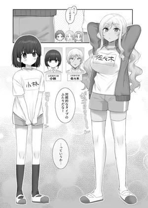 [Hiiragi Popura] TS Hoken Taiiku Kurasu Zennin Nyotaika Jugyou / Sasaki & Kobayashi-kunhen Matome