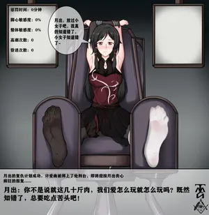 [TMG（他妈肝）]《爱幽的密室》月初的报复