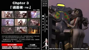 (cycy) chapter3 追迹者3下