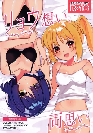 (Kessoku Rock! 7) [Flower Classe (Yonaka Ao)] Ryou Omoi, Ryou Omoi | Thinking of Ryou, Thinking of You (Bocchi the Rock!)