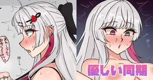 [テフル] 優しい同期 (にじさんじ)