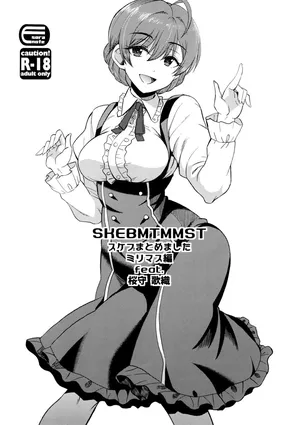 (サンクリ2024 Autumn) [エソラnote (間島白幸] SKEBMTMMSTミリマス編 (アイドルマスターミリオンライブ!)。