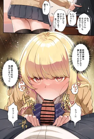 [MK] JK Diary 011 Premium Sakuya wa hageshikatta ne