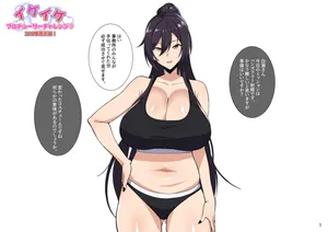 [Cherachera/Meganeru] 4月