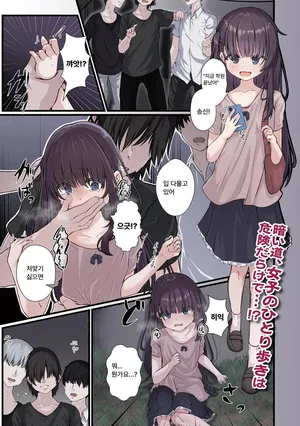 [Otogiri Fua] Kegasa rete Kowasa rete | 능욕당하고 망가지고