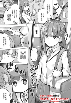 [吉田] まさぐぅる