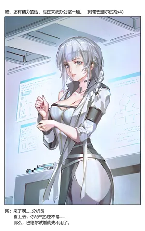 [泡面之侠] 尘白禁区 陶 巴德尔试剂还剩一支