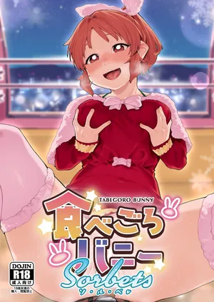 (C103) [DogStyle (Menea the Dog)] Tabegoro Bunny sorbet (THE IDOLM@STER CINDERELLA GIRLS)