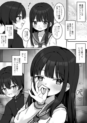 [Jiraichi] Nakagawa Kana to Sasaki Hiroto