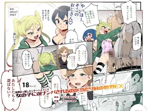 [Nyuu Koubou (Salsiccia Makino)] Sekai Hikkoshi Center he Youkoso: Onnanoko ni Gyaku Nanpa Sareru no ga Atarimae no Sekai EX | 租借别墅的邻居毫无危机感这件事EX [Chinese] [AnyaKa] [Digital]