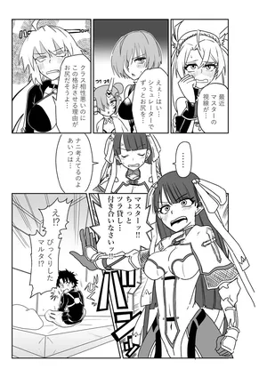 [京唄麻呂] マルタさんと Skeb (Fate/Grand Order)