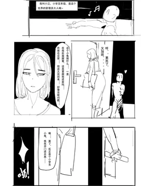 [超市水龙头]阴间小孩（重口）