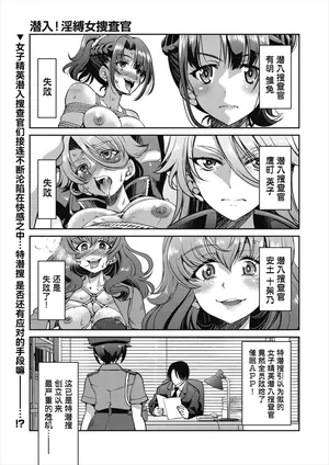 [Inoue Yoshihisa] Sennyuu! Inbaku Onna Sousakan File:4 (COMIC AUN 2024-8) [Chinese] [BLUE氪个人翻译] [Digital]