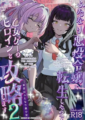 [Raise wa Futanari Bishoujo (orion)] Futanari Akuyaku Reijou ni Tensei shita no de Otomege no Heroine o Kouryaku Shimasu 2 | I've Been Reincarnated As A Futanari Villainess, So I'm Conquering The Heroine Of The Otome Game 2 [English] [Pyruz Translation] [Digital]