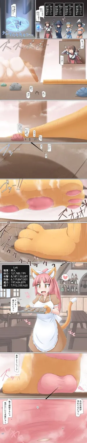 [Terada Ochiko] Yuusha PT ga Makai ni Idondara Iroiro ketatigai datta Ken ni Tsuite