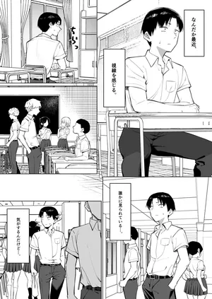 [MM] Yuutousei ni Onanie o Miseru Hanashi 8 (21 page)
