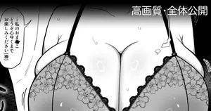 [プニョン] 人気嬢マ◯ュ