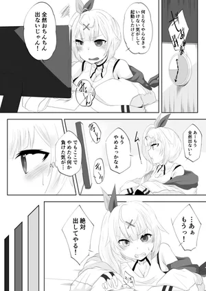 [みいら] 星川例のダイスゲーム (にじさんじ)