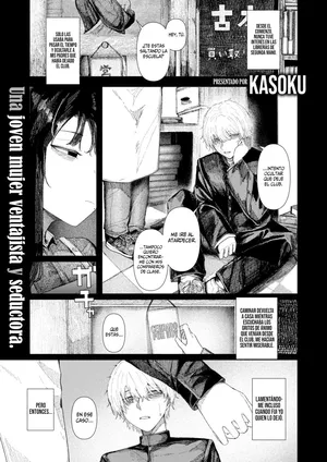 [Kasoku] Tokage no Yubikiri | La Promesa de Meñique del Lagarto (COMIC Kairakuten 2026-06) [Spanish] [SSR Translations] [Digital]