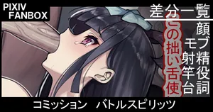 [ジョニー] コミッション バトルスピリッツ