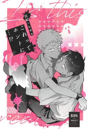 [o tesuki (te)] Kore tte honto ni…!? (Hikari ga Shinda Natsu)