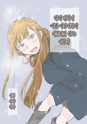 [Michiyuku Hana] Hentai Kantoku ga Kirei na Onna no ko ni Iroiro Shichau Hanashi [Korean]