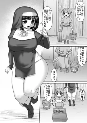 [ひまだら] マッサージ器具で体の隅々までコリをほぐす漫画