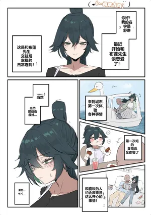 [kkan] 슈린이랑 집데이트 하는 망가...manga(전편) [AI Chinese localization]