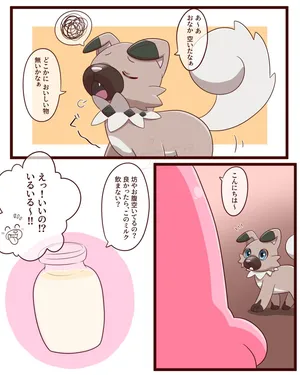 [Mochimochi39mo] Wakame Sake (Pokemon) [Sample]