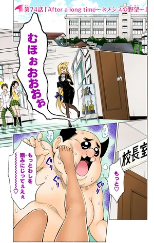 To love-ru Darkness 74
