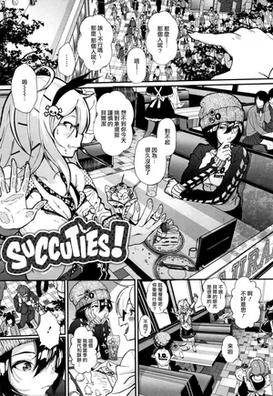 [Jorori] Danchou, Onegaishimasu!  ("Kimi ga Suki.") [Chinese] [不可视汉化] [Decensored]