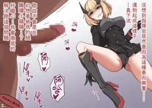 （栗飴くるる）【Skeb】マゾ指揮官を金蹴りで射精させるローン（不知何人漢化）[Chinese]