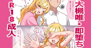 [2番] skeb🔞大槻唯・即堕ち (アイドルマスター シンデレラガールズ)