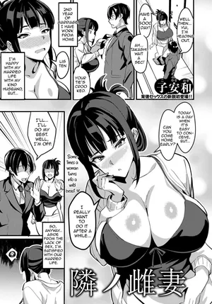 [Koyasu Kazu] Tonari no Mesu Tsuma (ANGEL Club 2026-08) [English] [Digital] [cufreescans]