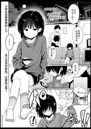 [Ikeda Pafue] Fushiawase Imouto to Zettai Houritsu! | 不幸妹妹与绝对服从法案! (COMIC LO 2026-06) [Chinese] [Sky110036个人汉化] [Digital]