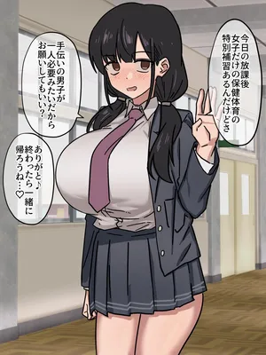 [Enari] Seikyōiku no moderu to shite kurasumeito no me no mae de sochin hitei sareta ato jisshū to shōshite kanojo no honki uwaki sekkusu misetsukerareru yatsu