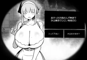 [HANABi] 訪問者がサキュバスか人間か見分けるやつ