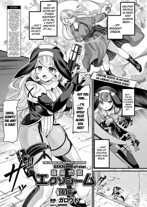 [Ushinomiya] The Sparkling Exorcist Maiden Exoschim (COMIC Unreal 2023-08 Vol. 104) [Digital] [English] [Kuraudo]