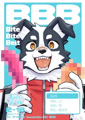 [ Dorō _ Two ( Tsuchi Ōkami èr ) ] BBB [Chinese] [马栏山汉化组] [Digital]