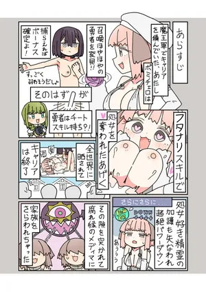 [mcat] Isekai Tensei shitara Futanari de Yuri Harem!? Ch.3