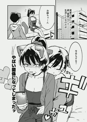 [似せ] あまあま漫画