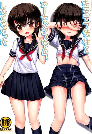 [Nagiyamasugi (Nagiyama)] kimodebu sennseito car sex nante shitakunakatta (original) | 극혐 돼지 선생님과 카섹스 같은 건 하고 싶지 않았어